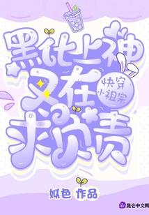 噩梦从副本开始