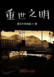 异界之殊途