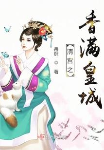 重生之妆点河山