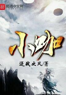 我的8023