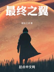 太阳王的狠辣