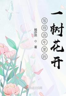 一世魔妃