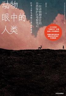 最强天才科学家