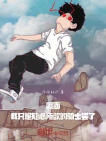 魔鬼恋人之黑白无常