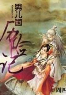 报告总裁你的奇葩到了