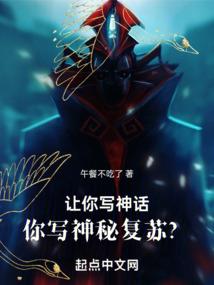 捡了个妖怪当师傅