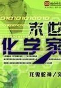 陆小凤之月下听雪