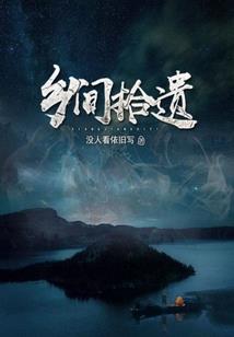 异界之争锋天下