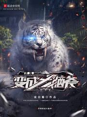 沧海横流浪客奇情