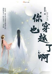 辽辽知锦意
