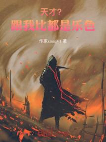 宝龙的素颜韵脚诗