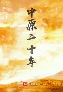 龙族：涤世之雷