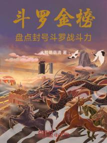 剑仙之山海经