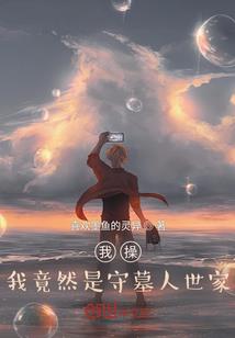 凤飞的落叶