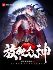 敛财记
