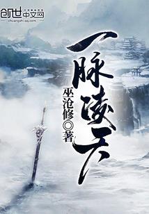 青城谪仙