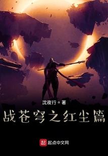 托天记