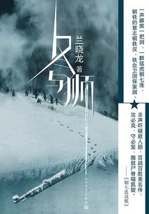女帝之重踏神途