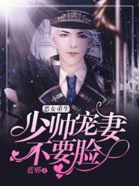 被雪藏后我轰动整个娱乐圈