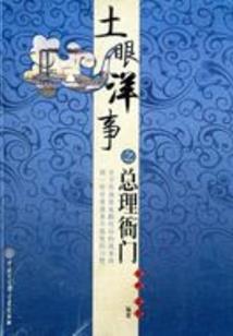 从此陌人