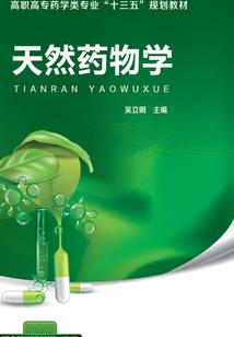 谶皇