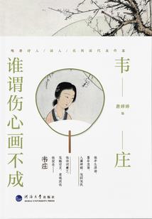 我们的少年时代之邬童回来