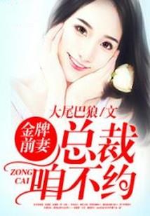孟婆说梦醉吟唱
