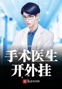 校花的透视高手