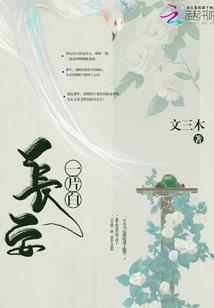 荒夜妖刀