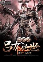 超神：开局召唤帝皇铠甲