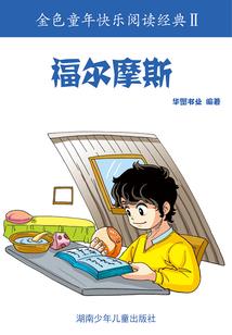 和外星人一起闯火影