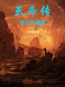 易布传奇