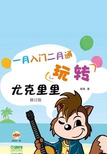 永生鬼医