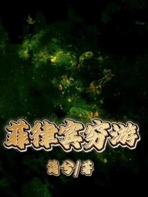 全民转职：开局垂钓冰冻果实