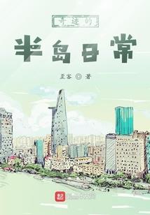 琐事惊心