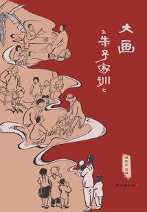 圣域天绝