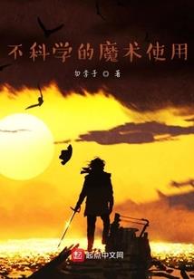 末日大儒