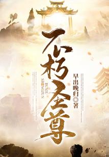 主神空间目睹之怪现状