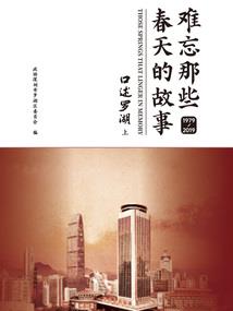 为何追捕我