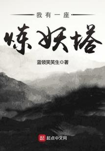 国师，我绕道