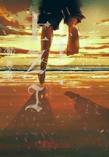 幽魂奇情