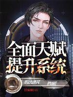 生魂师