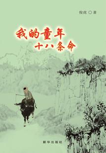 大家一起吃鸡