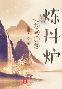 创世鬼医