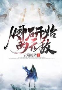 拍手笑沙鸥