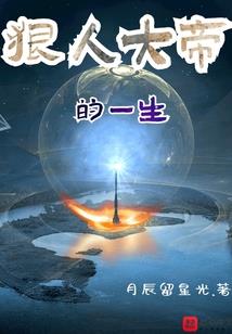 都市之无敌后才开始修真