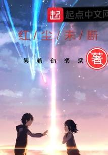 奇妙幻旅