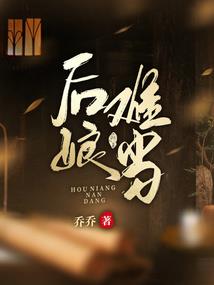 我愿意成为你的右手
