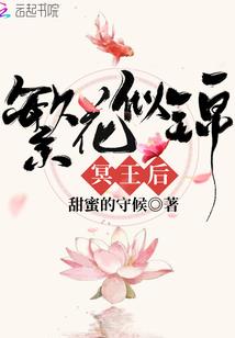 今古传奇·武侠版 第333期