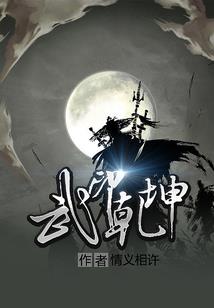 穿越本为走江湖